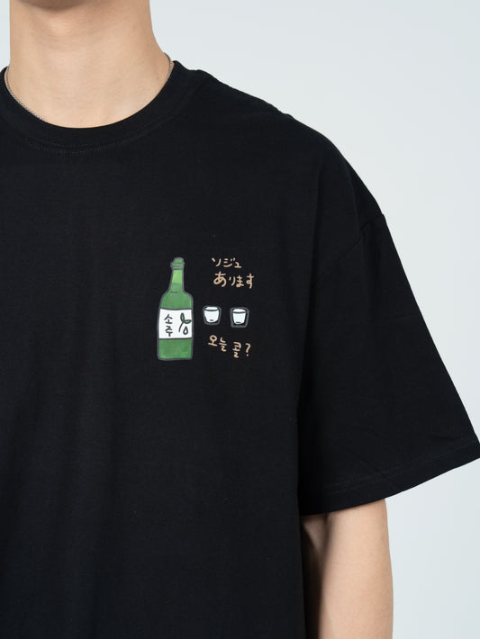 來一杯 燒酒 短袖 T恤