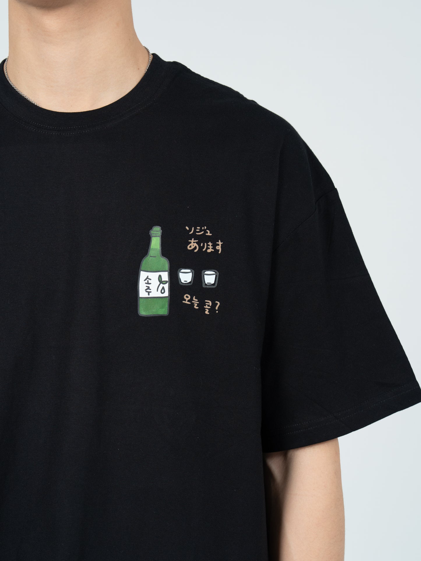 來一杯 燒酒 短袖 T恤