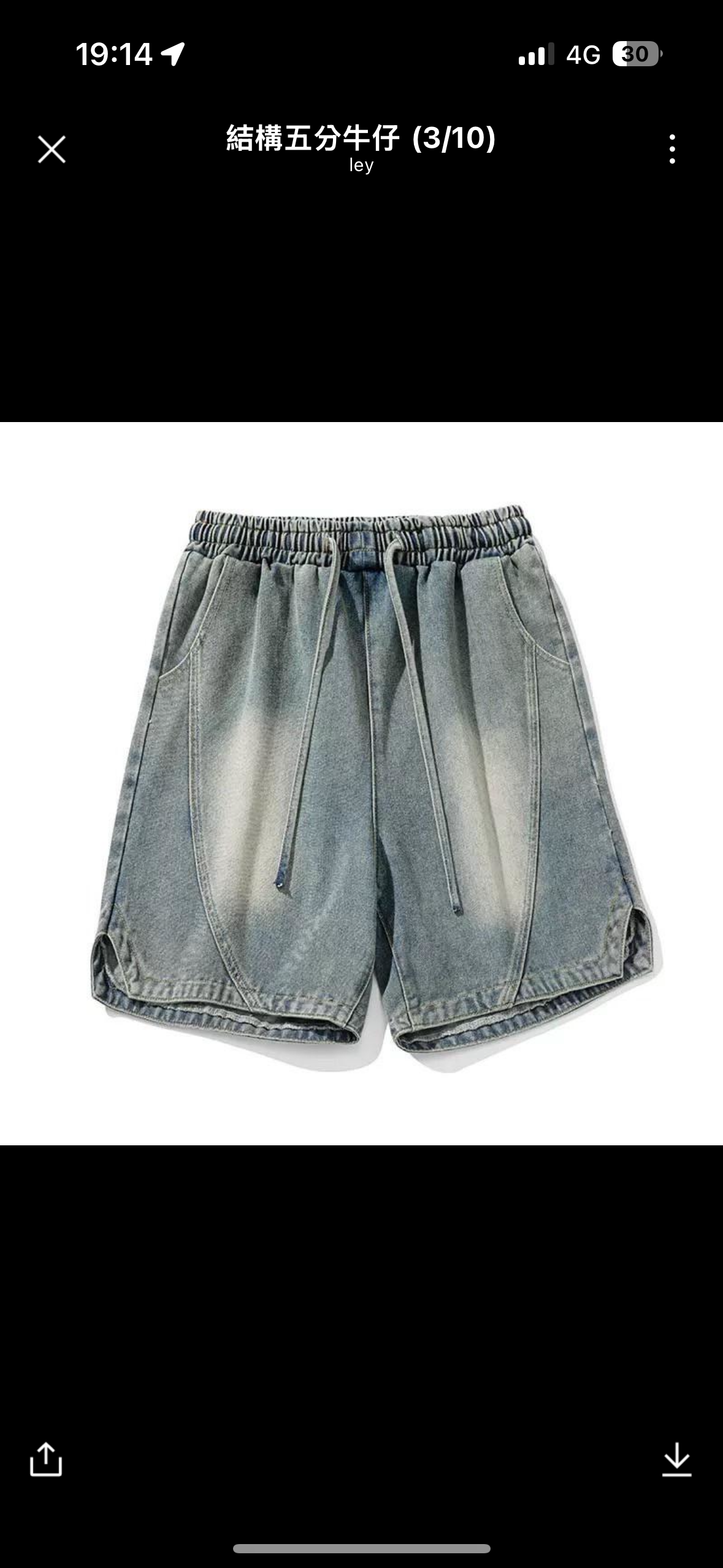 結構五分牛仔褲