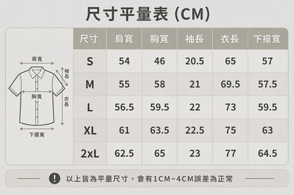 曬衣貓